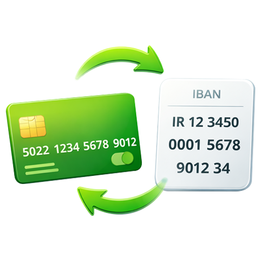 کارت به شبا