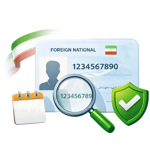 استعلام اتباع خارجی