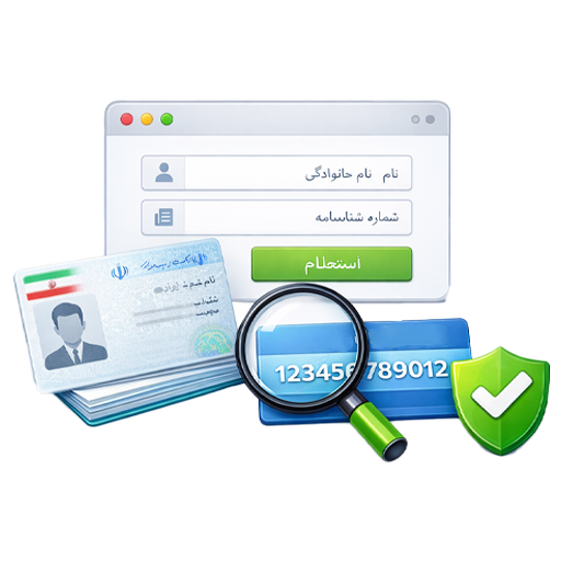 استعلام دسته چک صیادی