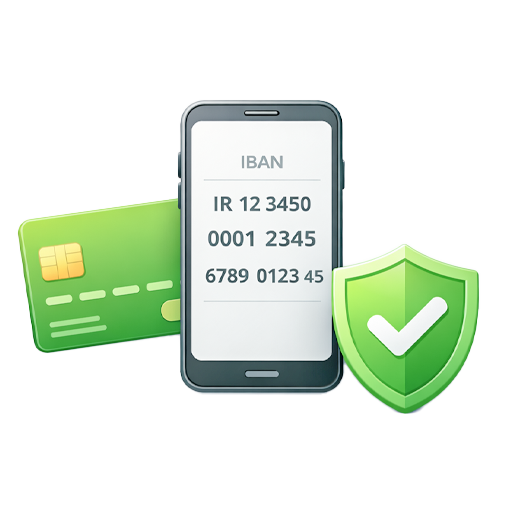 استعلام شماره شبا