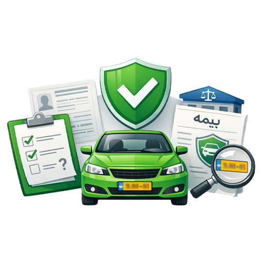 تطبیق مالکیت خودرو